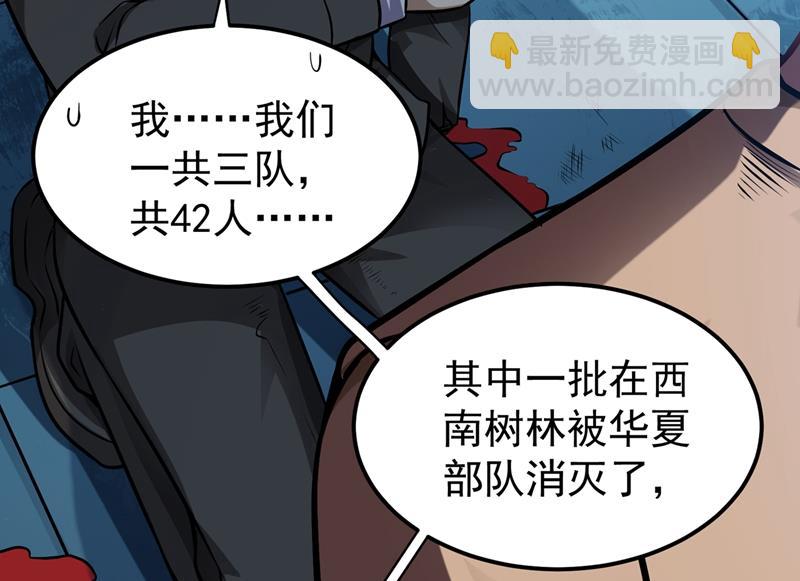 🍲最强神医混都市 紫凝，等我！ 第42页