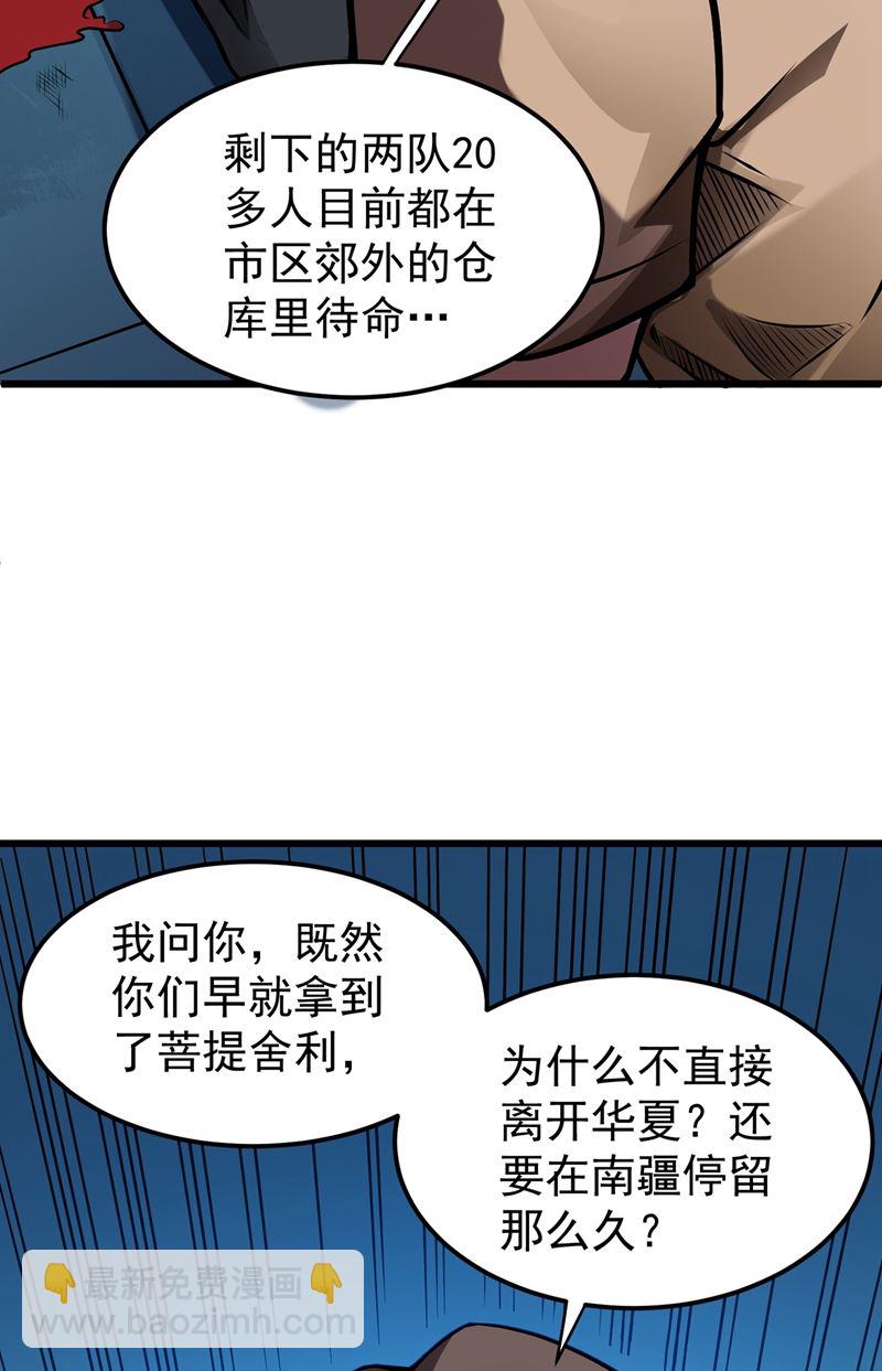 🍲最强神医混都市 紫凝，等我！ 第43页