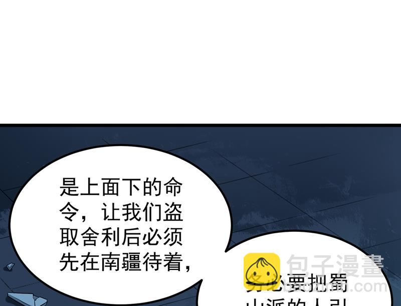 🍲最强神医混都市 紫凝，等我！ 第48页