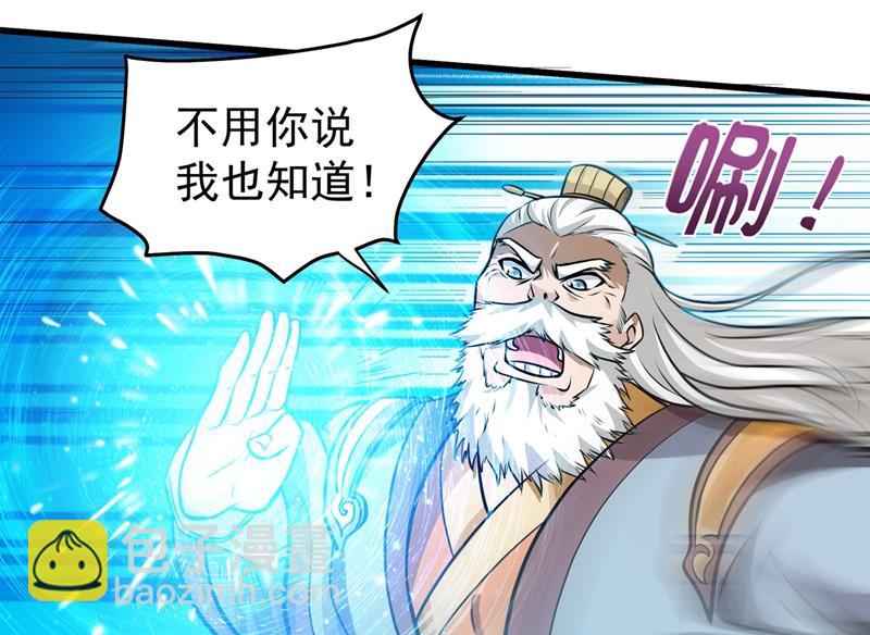 🍲最强神医混都市 紫凝的危机 第11页