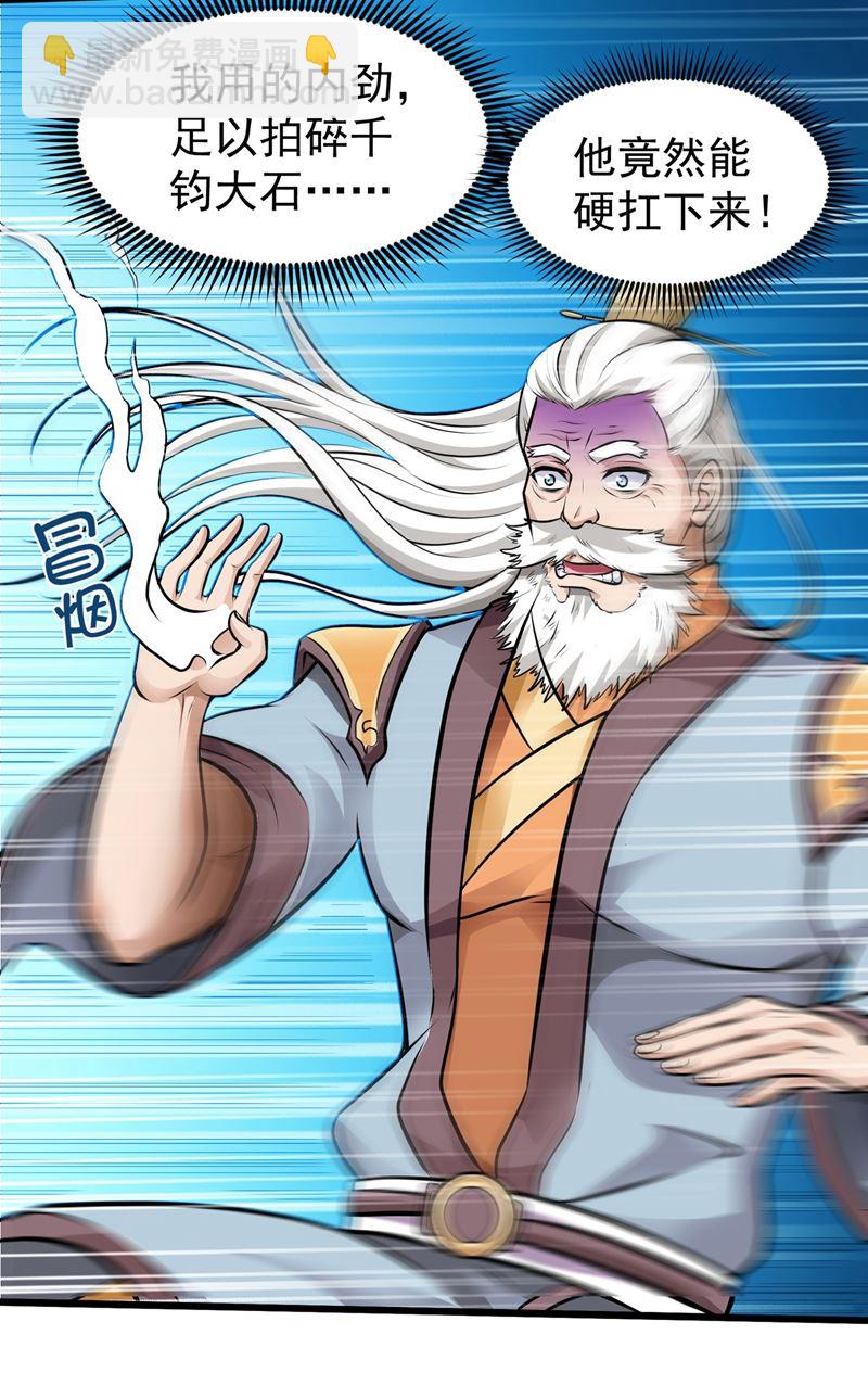 🍲最强神医混都市 紫凝的危机 第24页