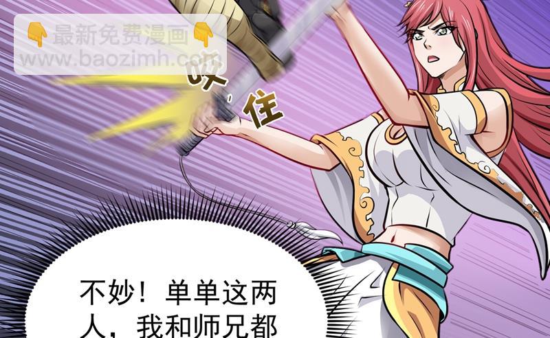 🍲最强神医混都市 紫凝的危机 第32页