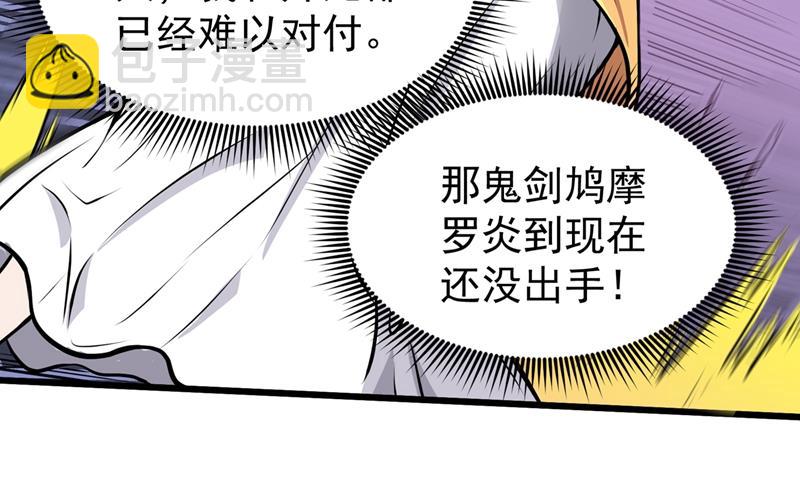 🍲最强神医混都市 紫凝的危机 第33页