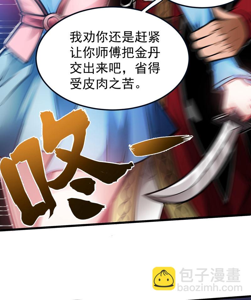 🍲最强神医混都市 紫凝的危机 第39页