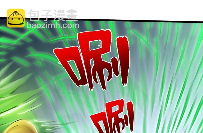 🍲最强神医混都市 紫凝的危机 第43页