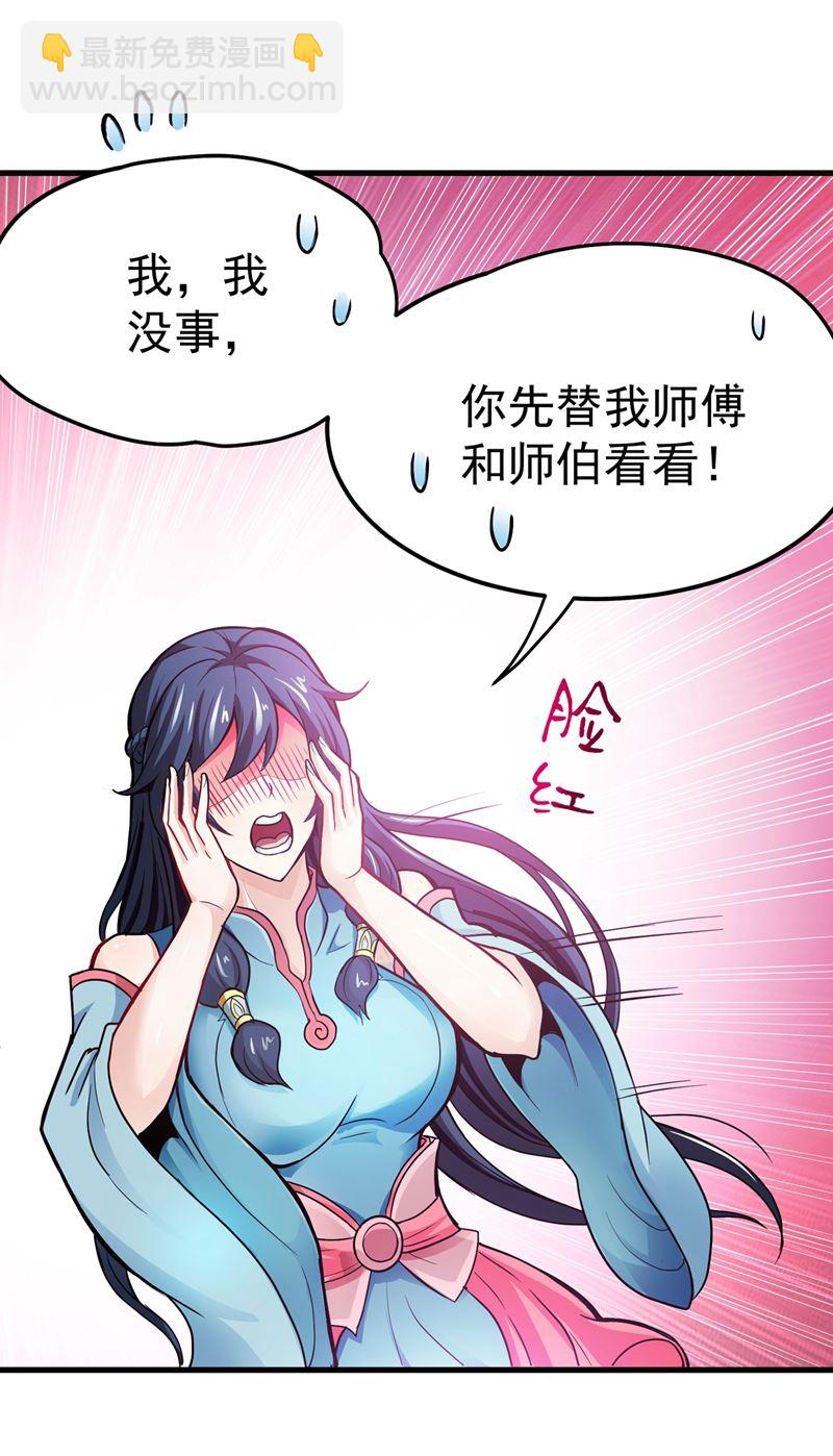 🍲最强神医混都市 我就是你们的噩梦！ 第17页