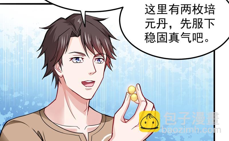 🍲最强神医混都市 我就是你们的噩梦！ 第19页