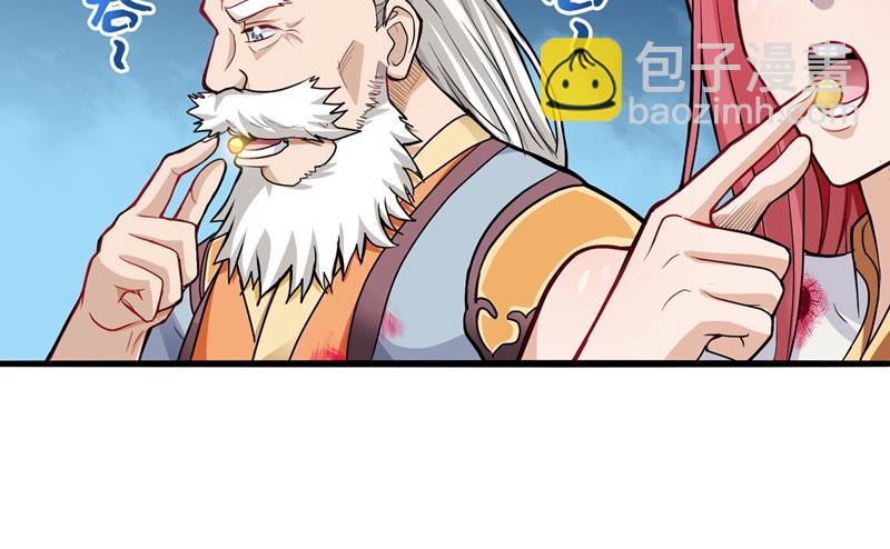 🍲最强神医混都市 我就是你们的噩梦！ 第21页