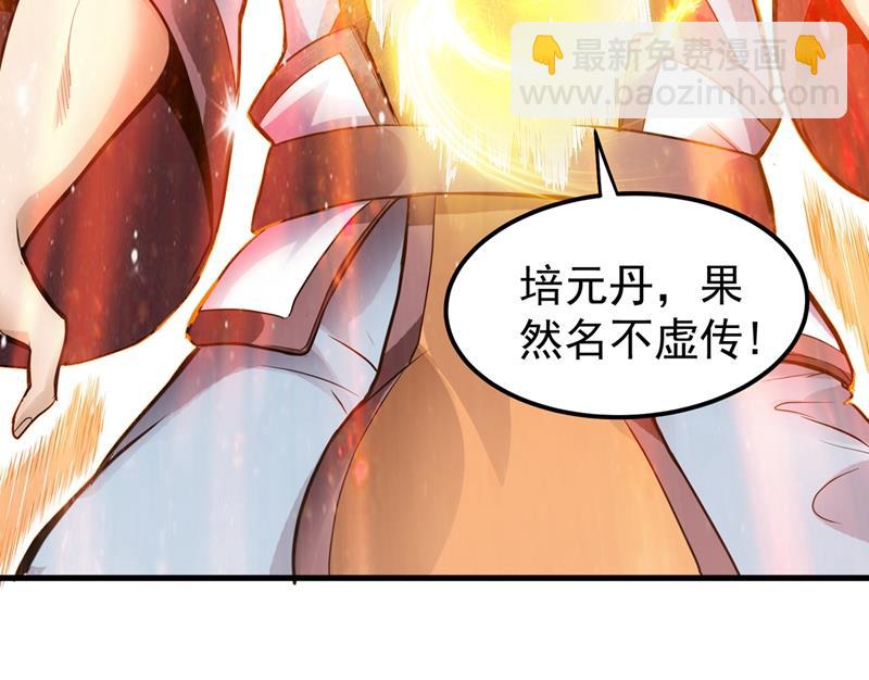 🍲最强神医混都市 我就是你们的噩梦！ 第24页