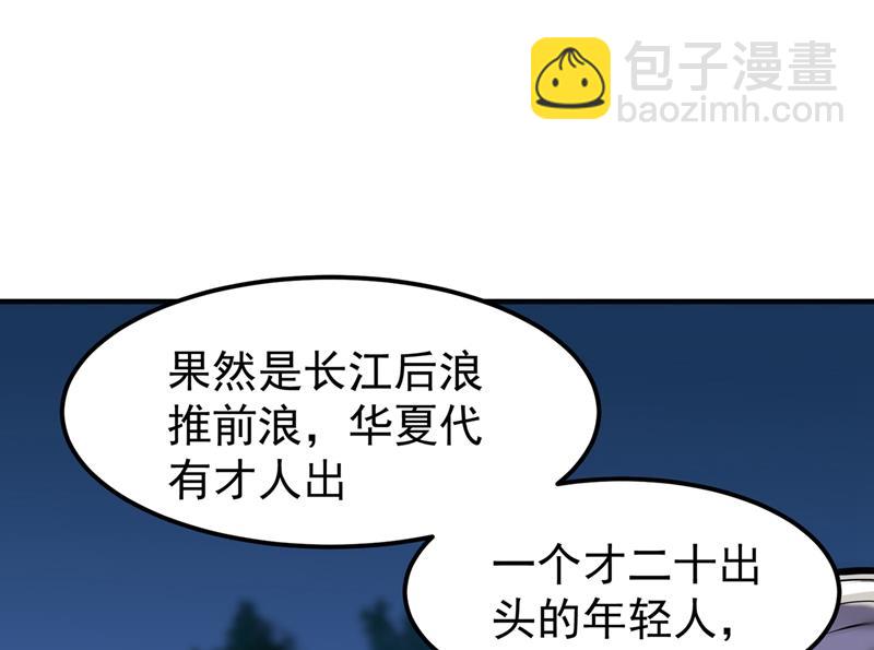 🍲最强神医混都市 我就是你们的噩梦！ 第25页