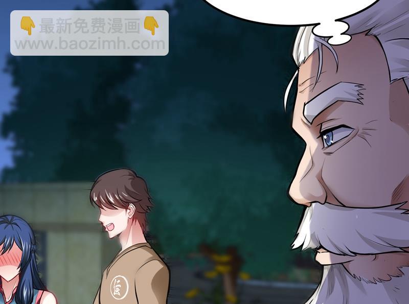 🍲最强神医混都市 我就是你们的噩梦！ 第26页