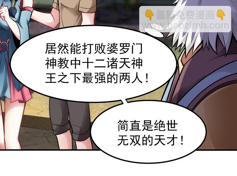 🍲最强神医混都市 我就是你们的噩梦！ 第27页