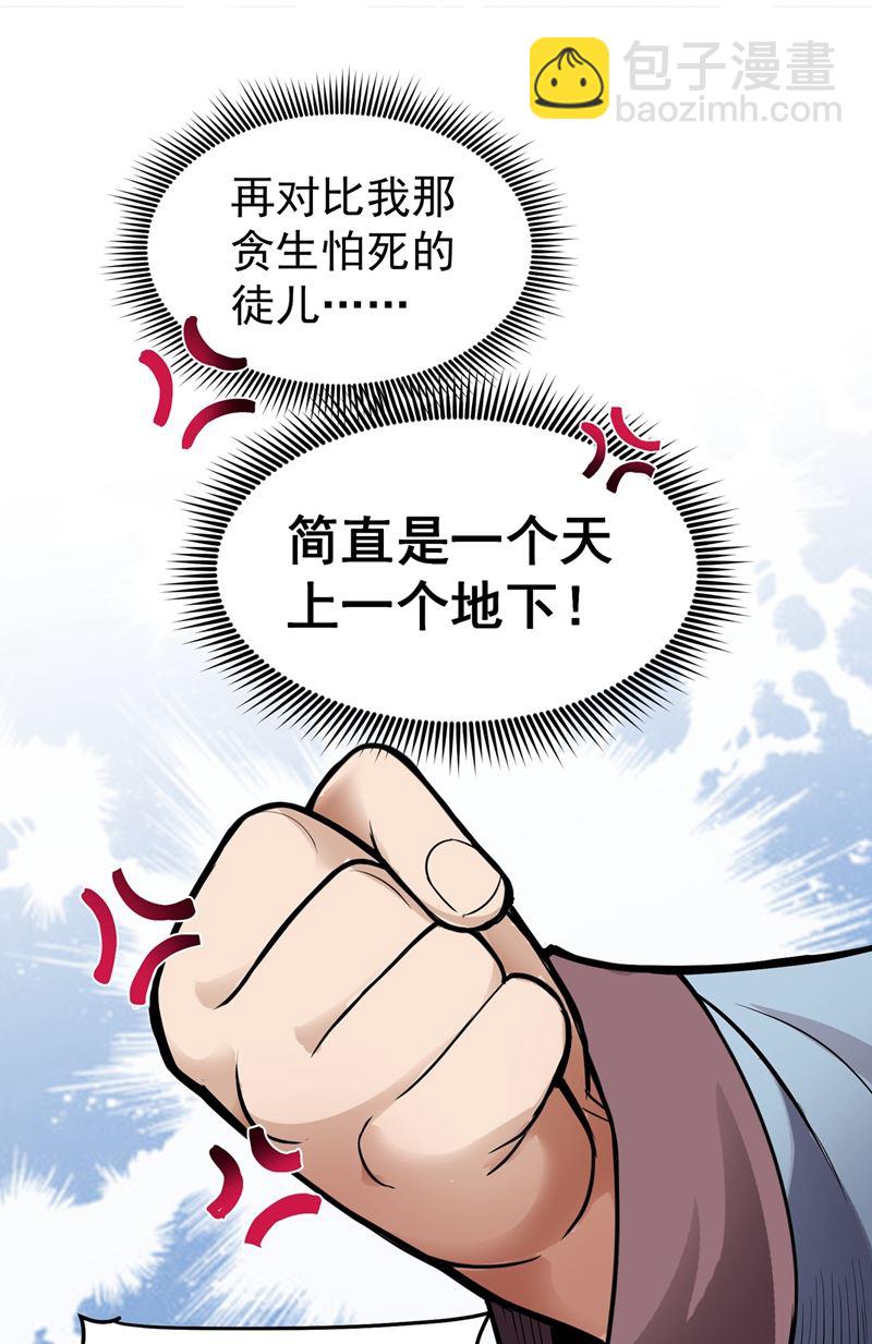 🍲最强神医混都市 我就是你们的噩梦！ 第28页