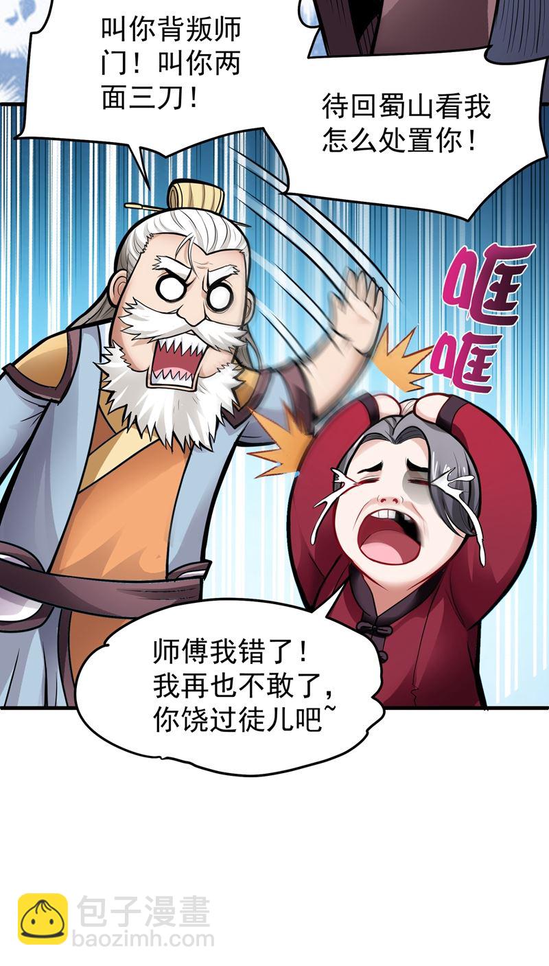 🍲最强神医混都市 我就是你们的噩梦！ 第29页