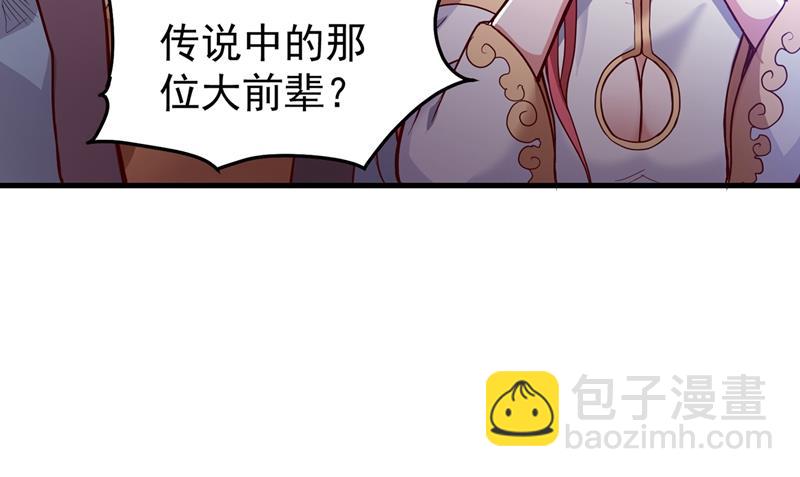 🍲最强神医混都市 我就是你们的噩梦！ 第34页