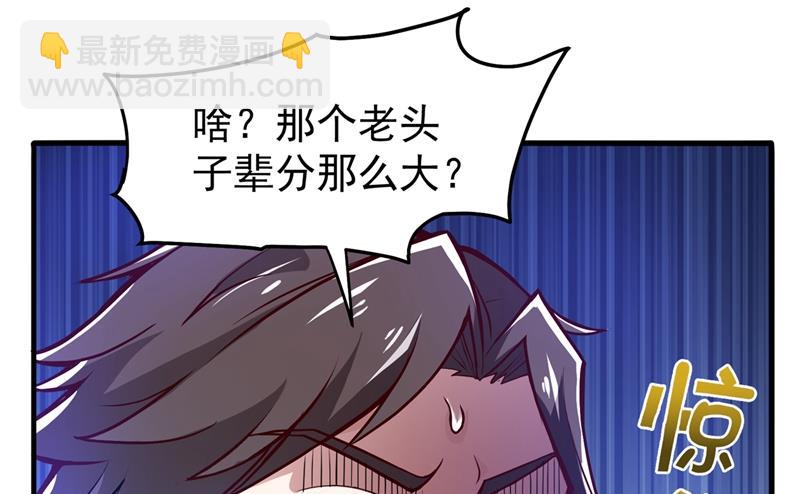 🍲最强神医混都市 我就是你们的噩梦！ 第35页