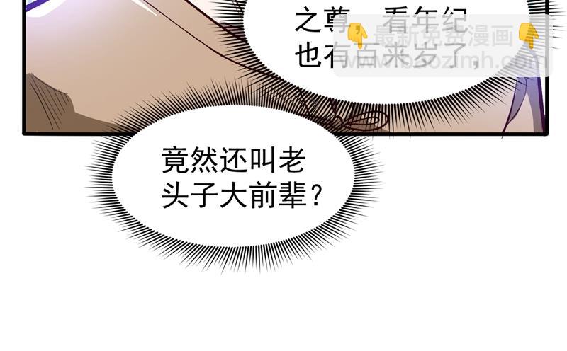 🍲最强神医混都市 我就是你们的噩梦！ 第37页