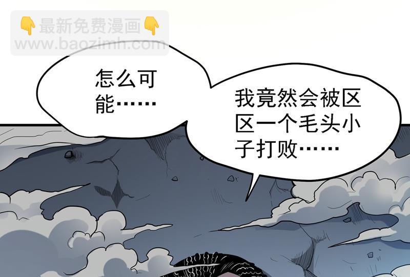 🍲最强神医混都市 我就是你们的噩梦！ 第4页