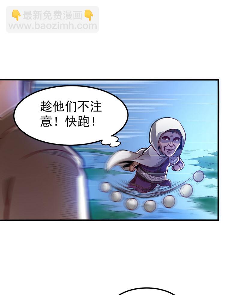 🍲最强神医混都市 我就是你们的噩梦！ 第41页