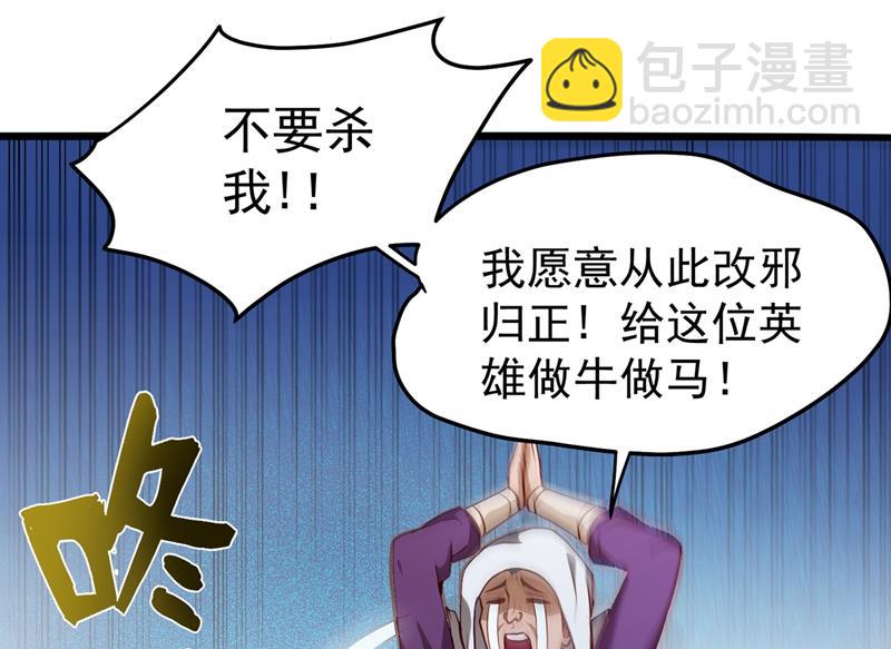 🍲最强神医混都市 我就是你们的噩梦！ 第49页