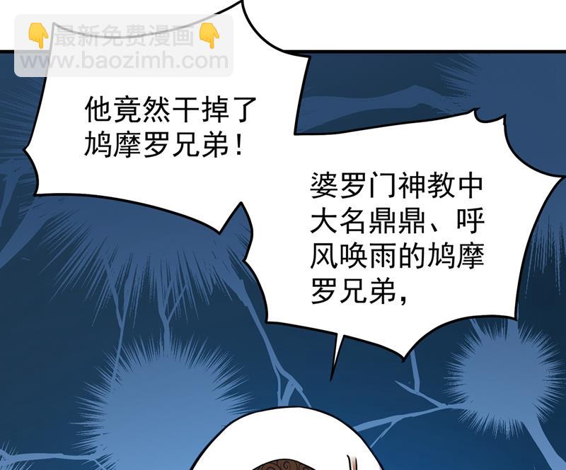 🍲最强神医混都市 我就是你们的噩梦！ 第9页