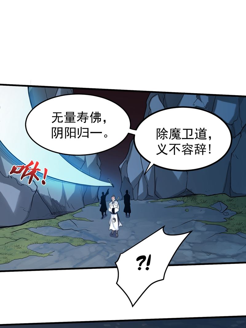 🍲最强神医混都市 来送快递的阴阳宗道人 第1页