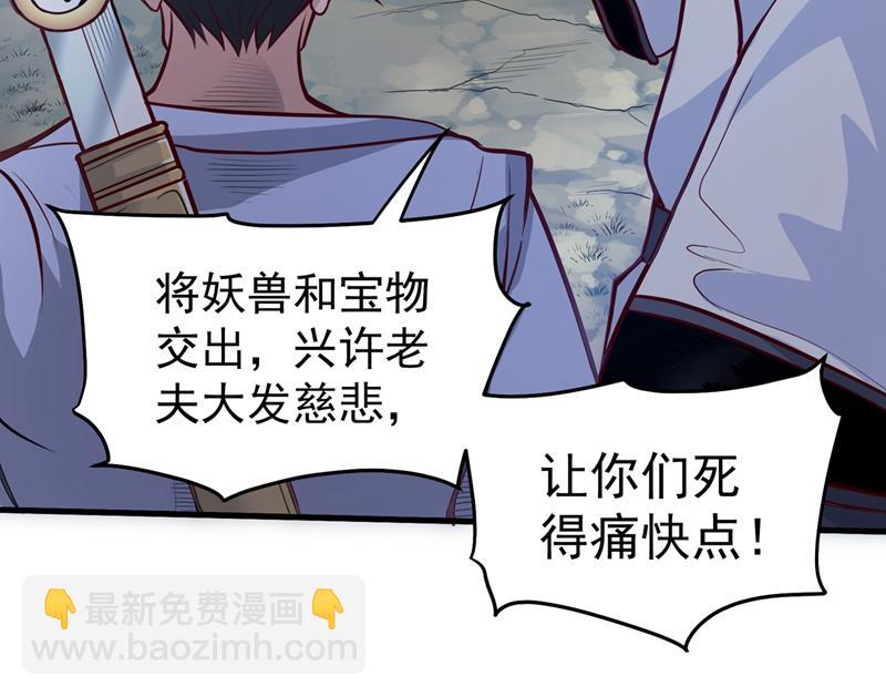 🍲最强神医混都市 来送快递的阴阳宗道人 第11页