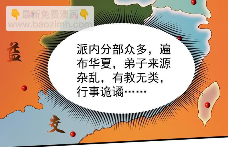 🍲最强神医混都市 来送快递的阴阳宗道人 第15页