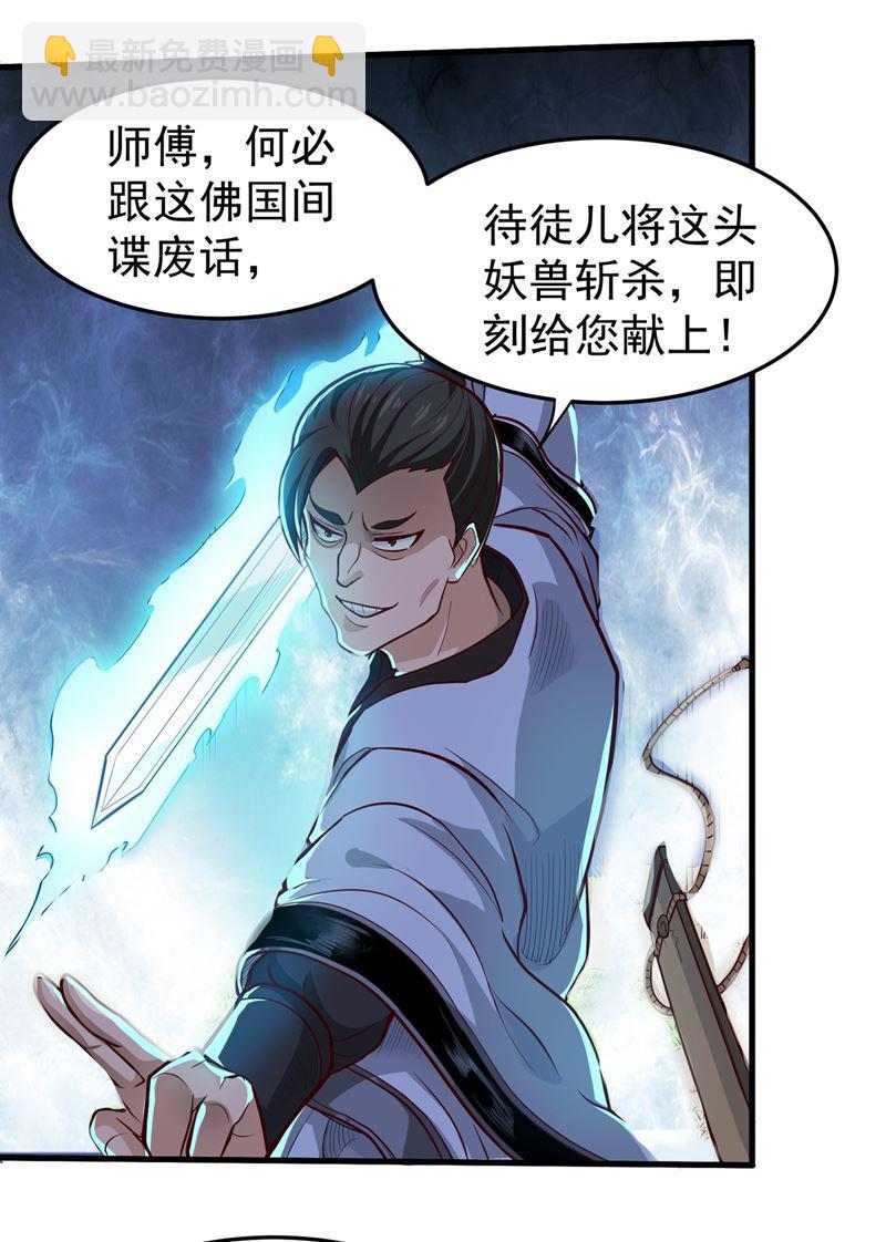🍲最强神医混都市 来送快递的阴阳宗道人 第17页