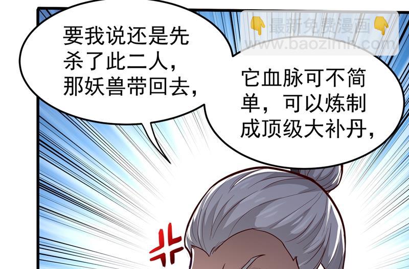 🍲最强神医混都市 来送快递的阴阳宗道人 第18页