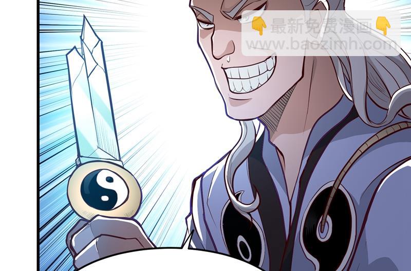 🍲最强神医混都市 来送快递的阴阳宗道人 第19页