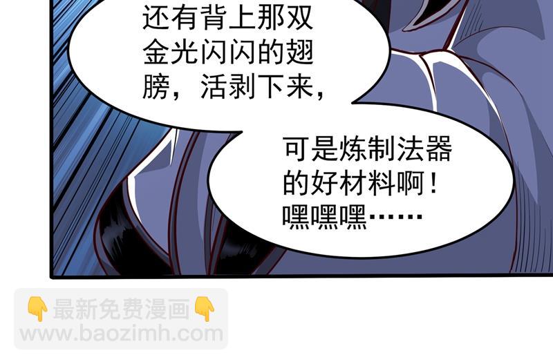 🍲最强神医混都市 来送快递的阴阳宗道人 第20页