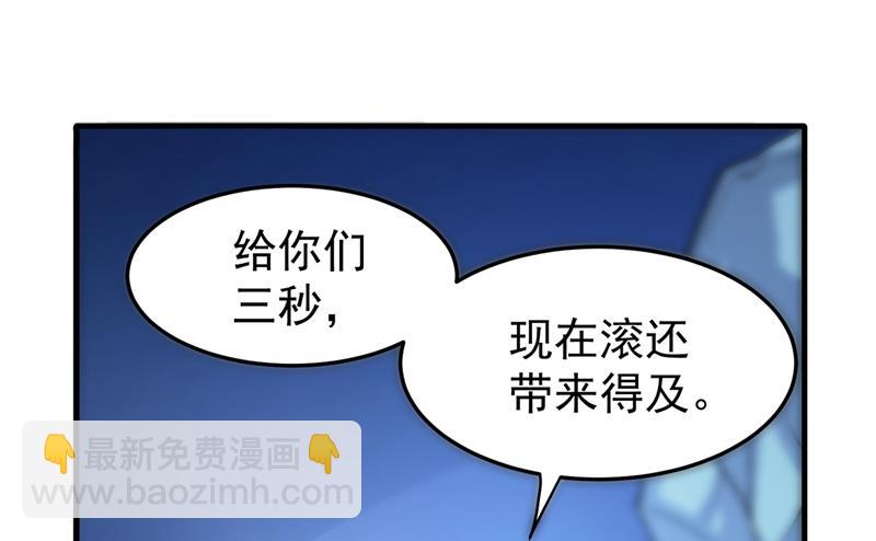 🍲最强神医混都市 来送快递的阴阳宗道人 第21页