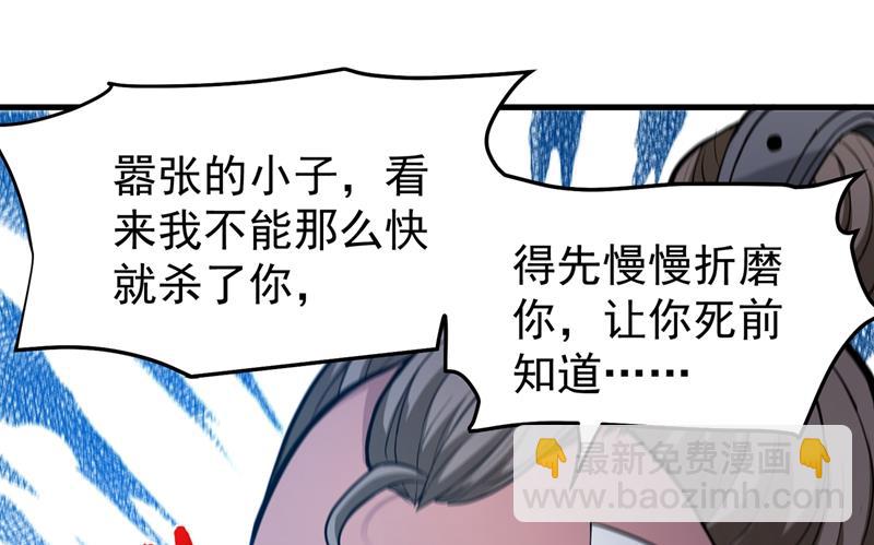 🍲最强神医混都市 来送快递的阴阳宗道人 第24页