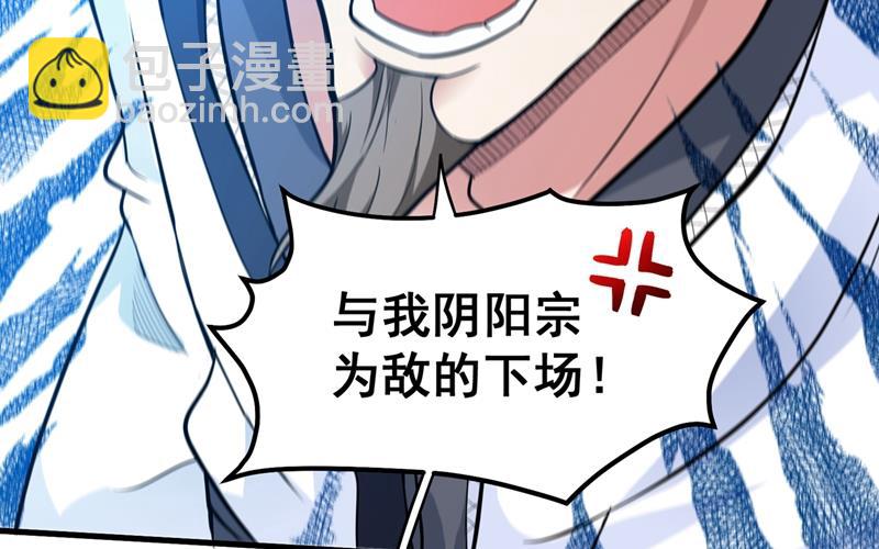🍲最强神医混都市 来送快递的阴阳宗道人 第26页