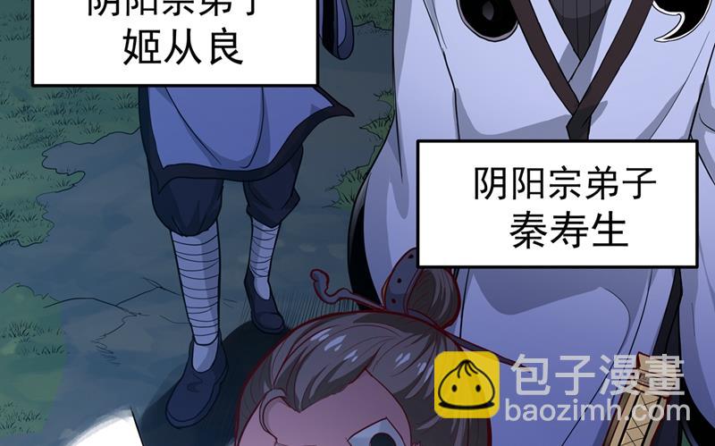🍲最强神医混都市 来送快递的阴阳宗道人 第3页
