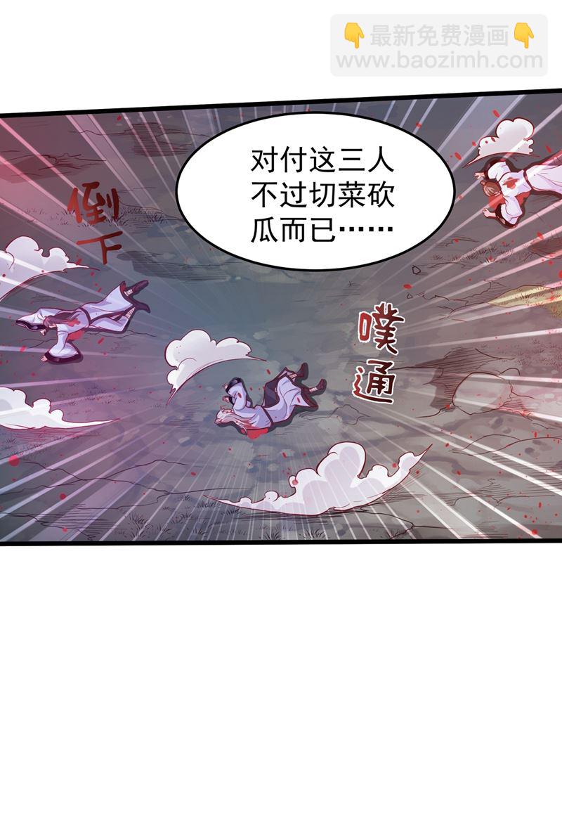 🍲最强神医混都市 来送快递的阴阳宗道人 第40页