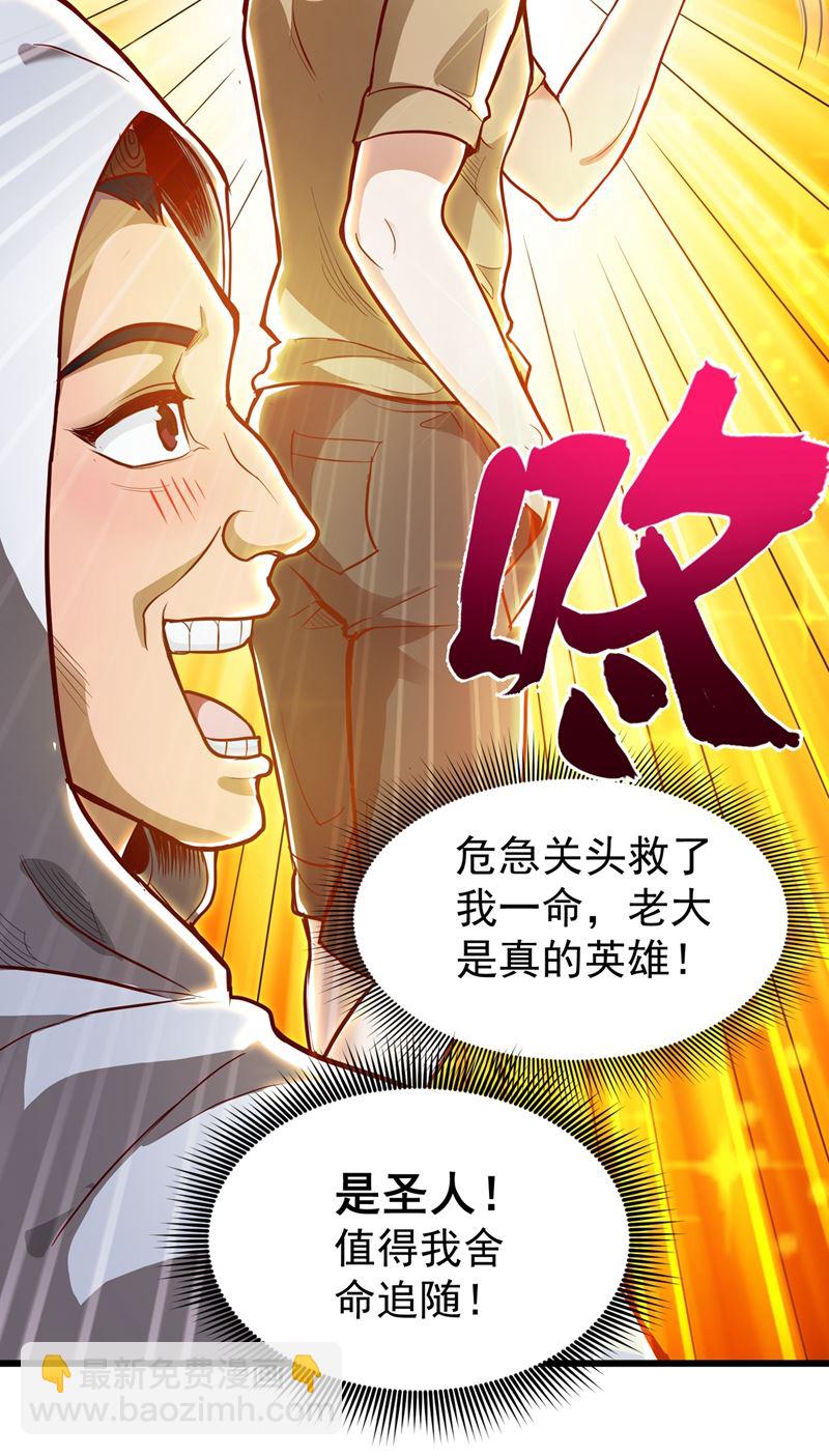 🍲最强神医混都市 来送快递的阴阳宗道人 第43页