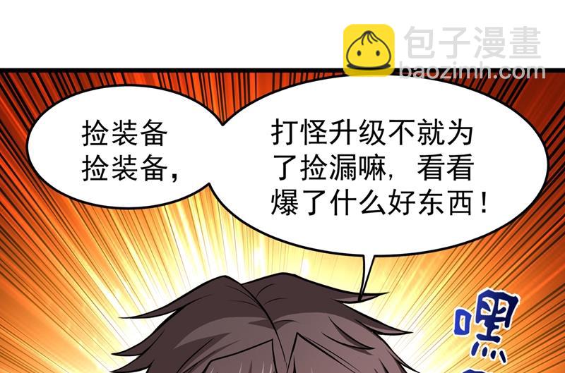 🍲最强神医混都市 来送快递的阴阳宗道人 第44页