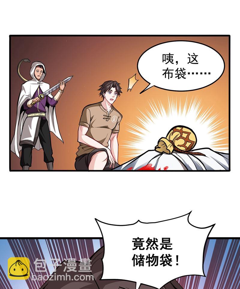 🍲最强神医混都市 来送快递的阴阳宗道人 第47页