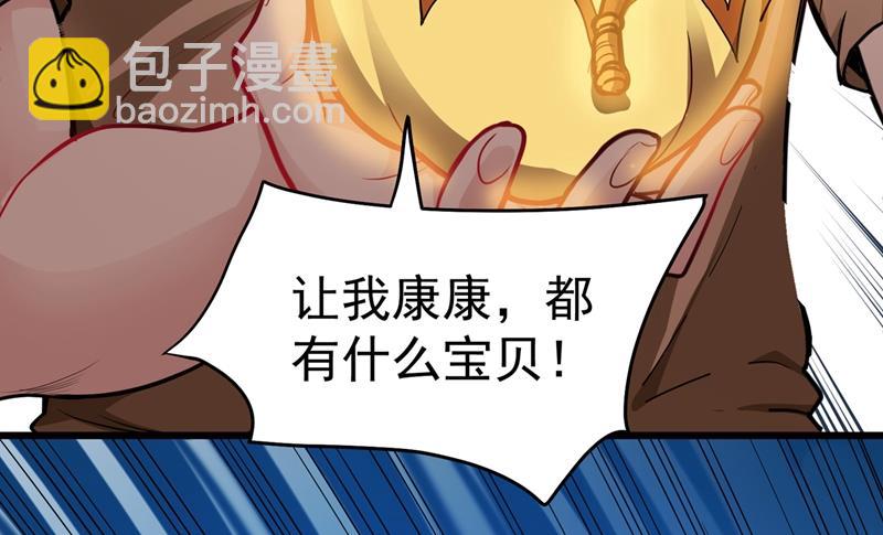 🍲最强神医混都市 来送快递的阴阳宗道人 第50页
