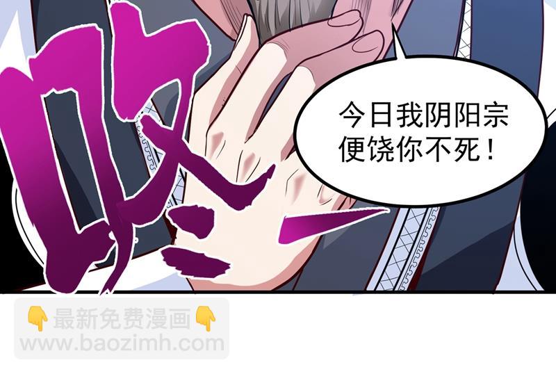 🍲最强神医混都市 来送快递的阴阳宗道人 第8页