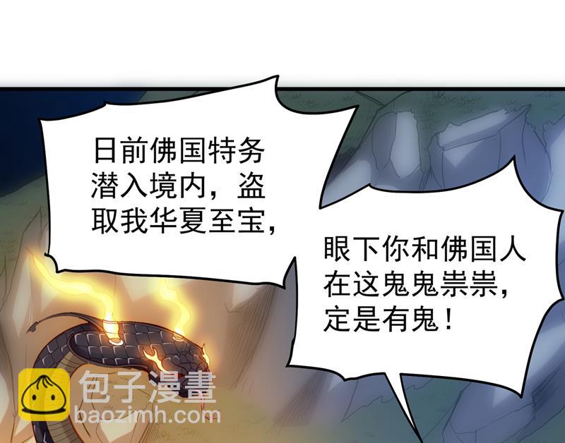 🍲最强神医混都市 来送快递的阴阳宗道人 第9页