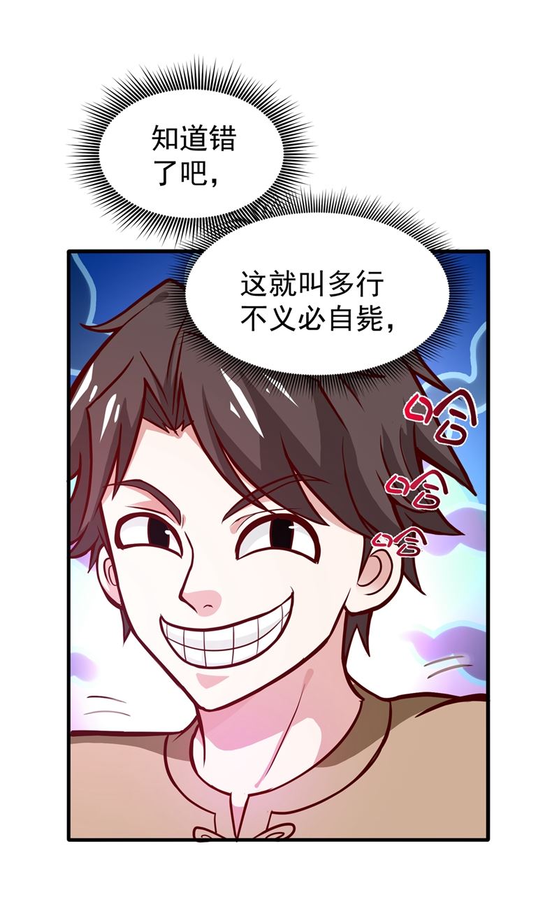 🍲最强神医混都市 火不大怎么烧死人？ 第1页