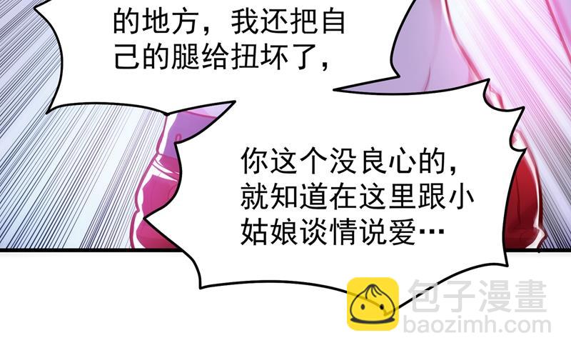 🍲最强神医混都市 火不大怎么烧死人？ 第12页