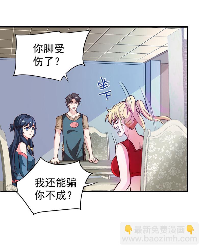🍲最强神医混都市 火不大怎么烧死人？ 第13页