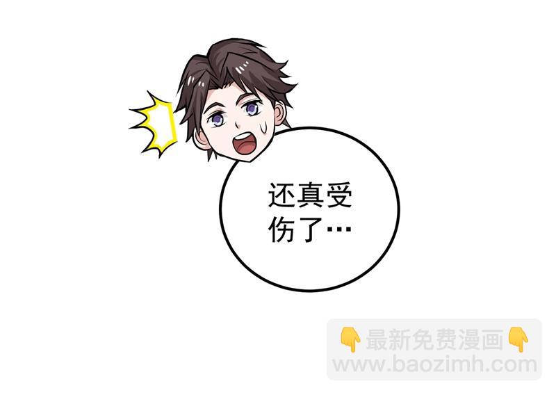 🍲最强神医混都市 火不大怎么烧死人？ 第17页