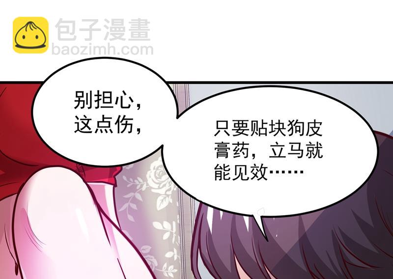🍲最强神医混都市 火不大怎么烧死人？ 第18页