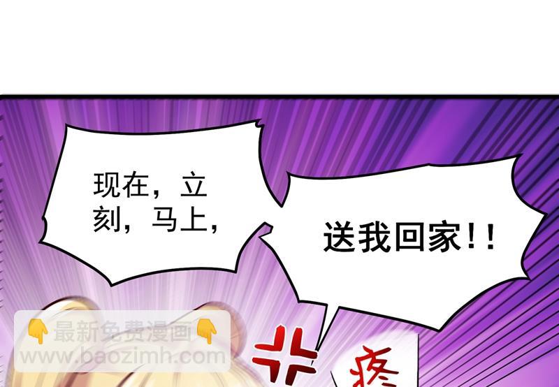 🍲最强神医混都市 火不大怎么烧死人？ 第20页