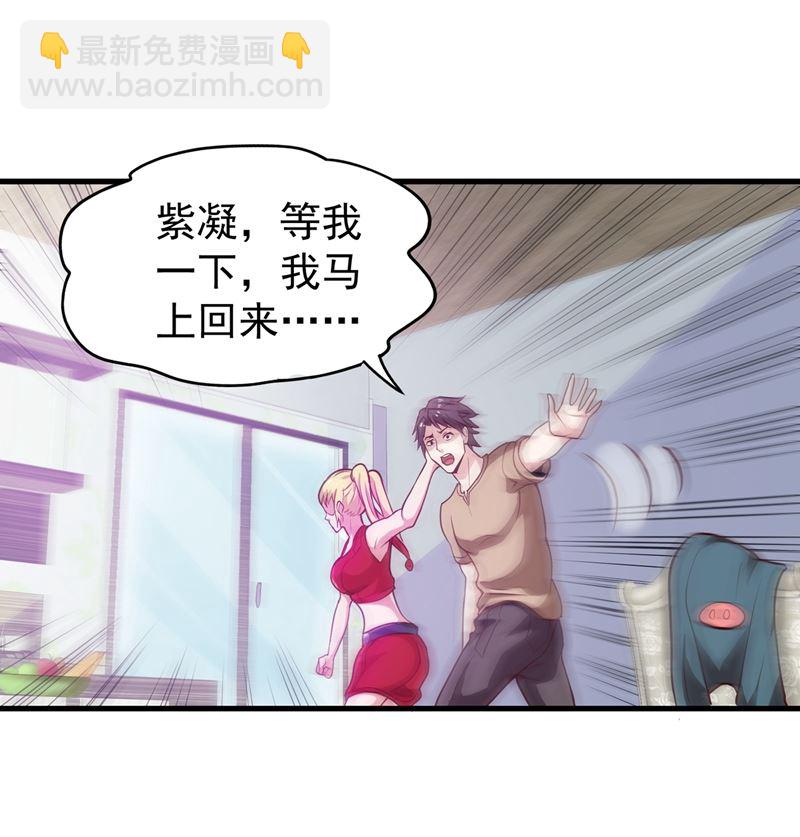 🍲最强神医混都市 火不大怎么烧死人？ 第23页